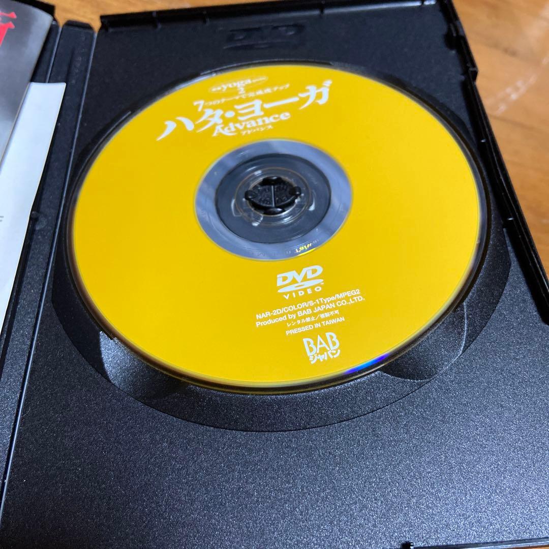 ハタ•ヨーガ　Advance ヨーガ上達の秘訣　成瀬雅春