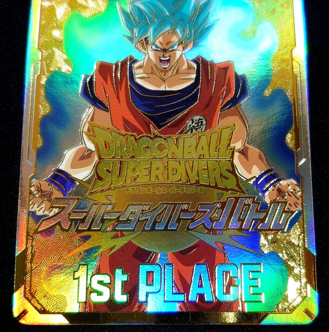 ☆ドラゴンボールスーパーダイバーズ☆賞状風優勝カード 孫悟空☆