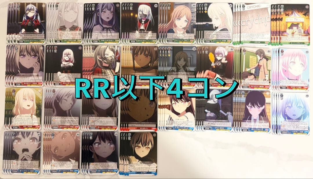 ヴァイスMyGO!!!!! × Ave Mujica RR以下4コン　バンドリ