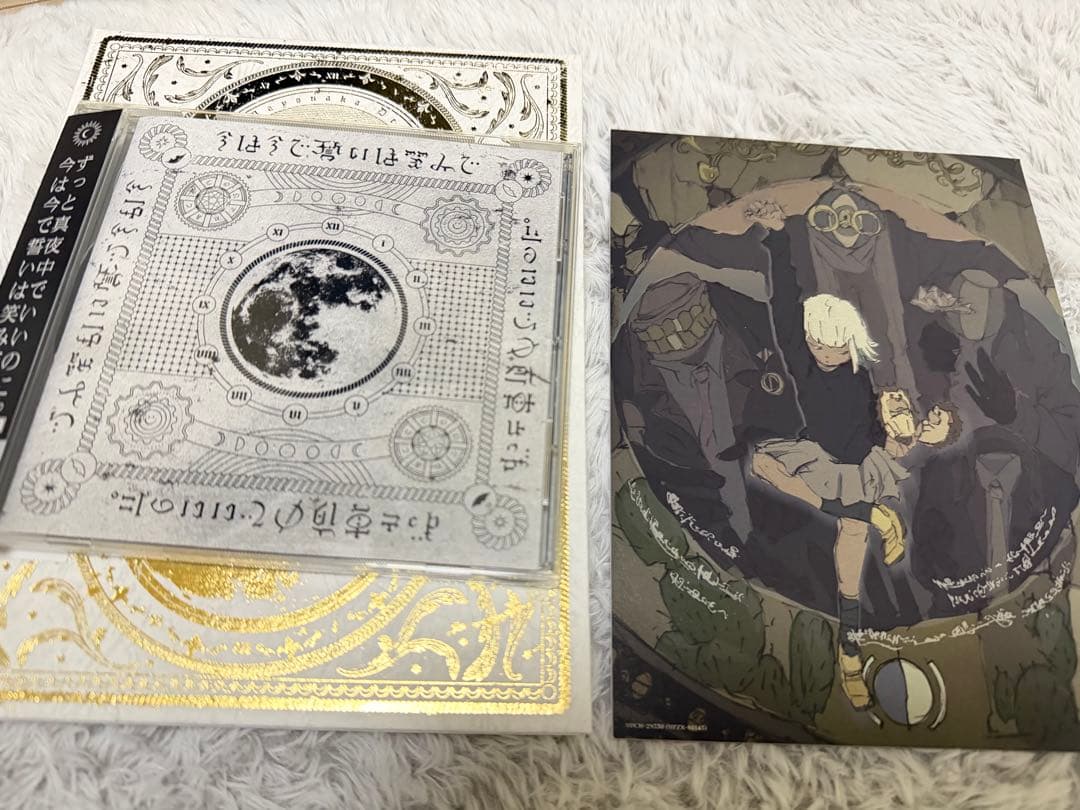 ずっと真夜中でいいのに。 初回生産限定盤セット