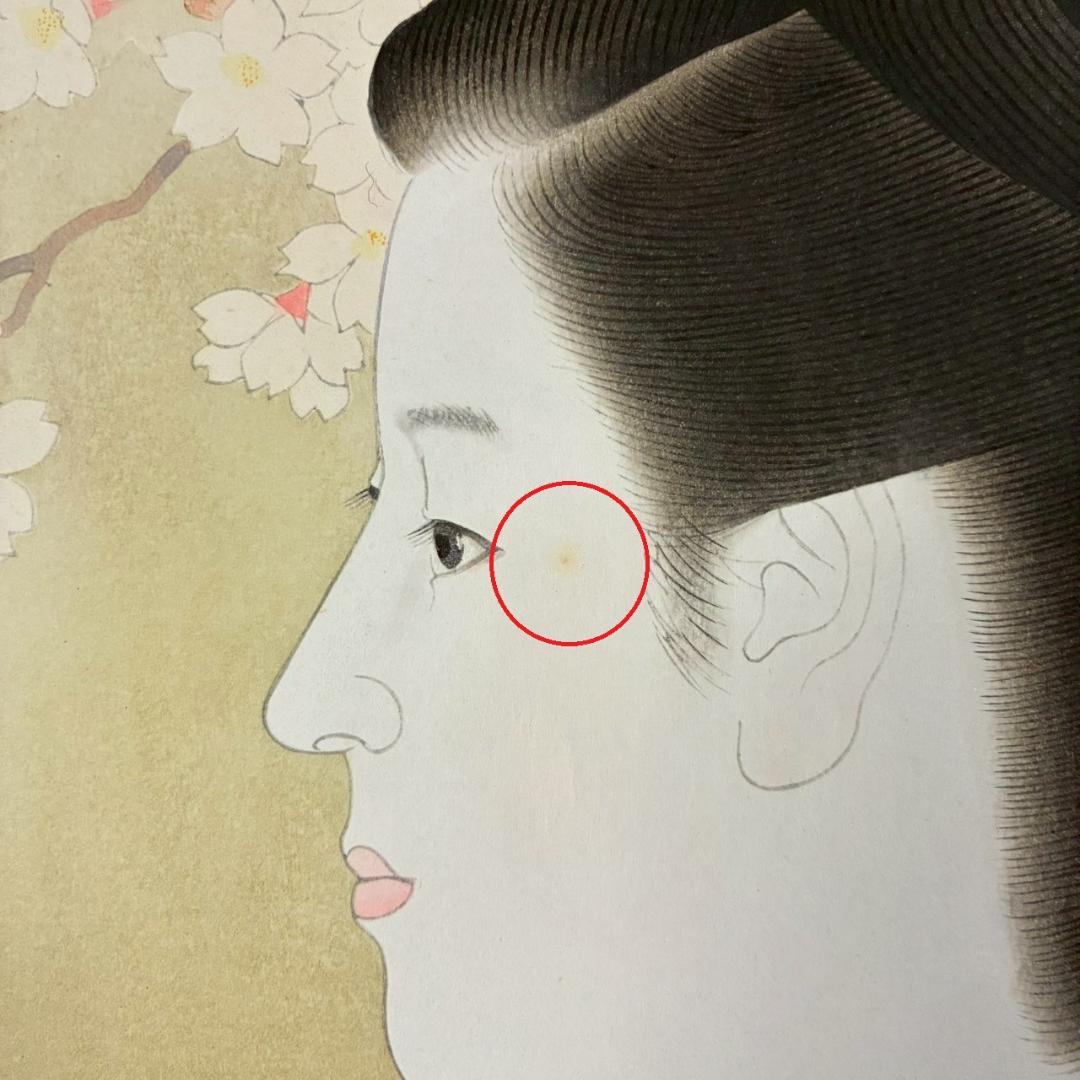 立石春美「湯ノ香」木版画 モモセ版 証明シール・印章有 美人画巨匠 定価22万