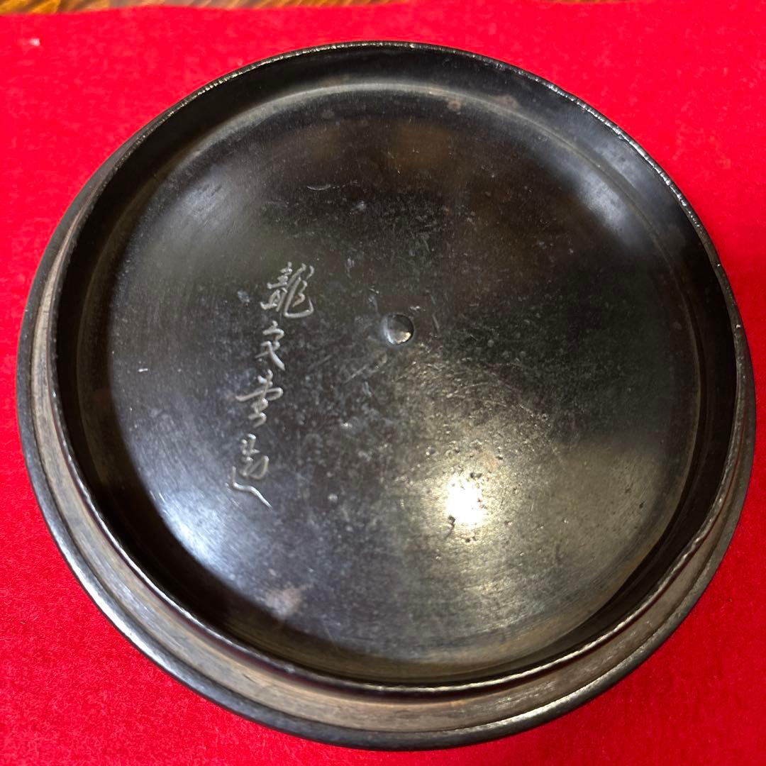 茶道具 龍文堂　鉄瓶　紫銅