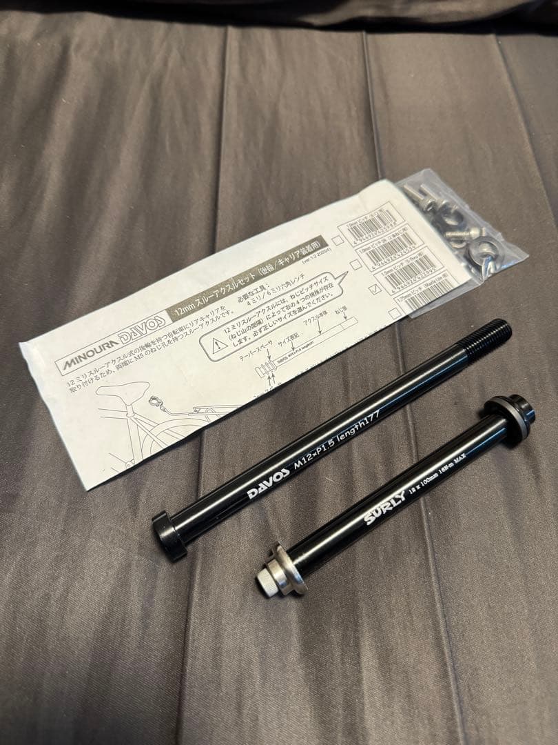 SURLY MIDNIGHT SPECIAL 50 フレームセット リア三角加工
