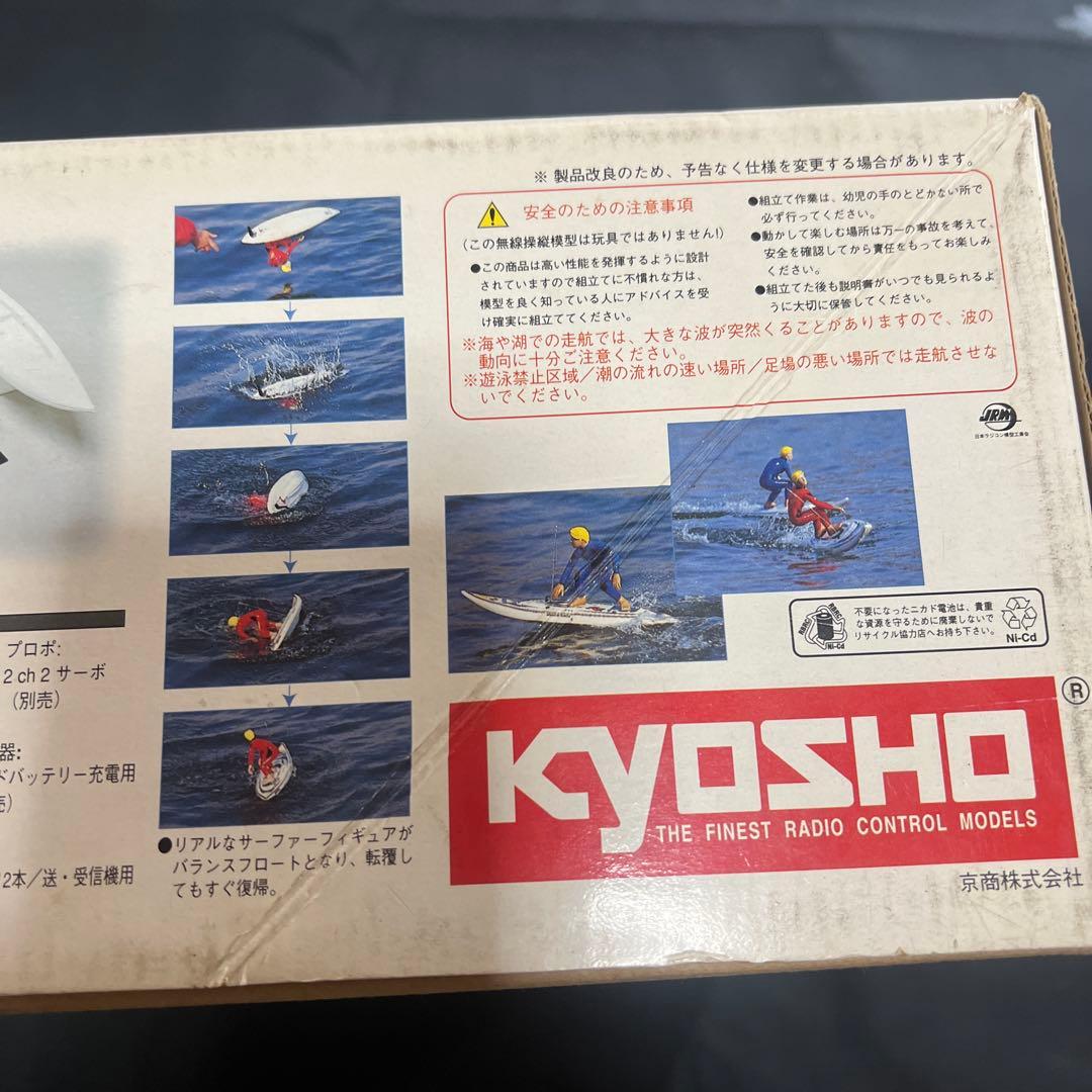 京商　RC SURFER ラジコン　サーファー