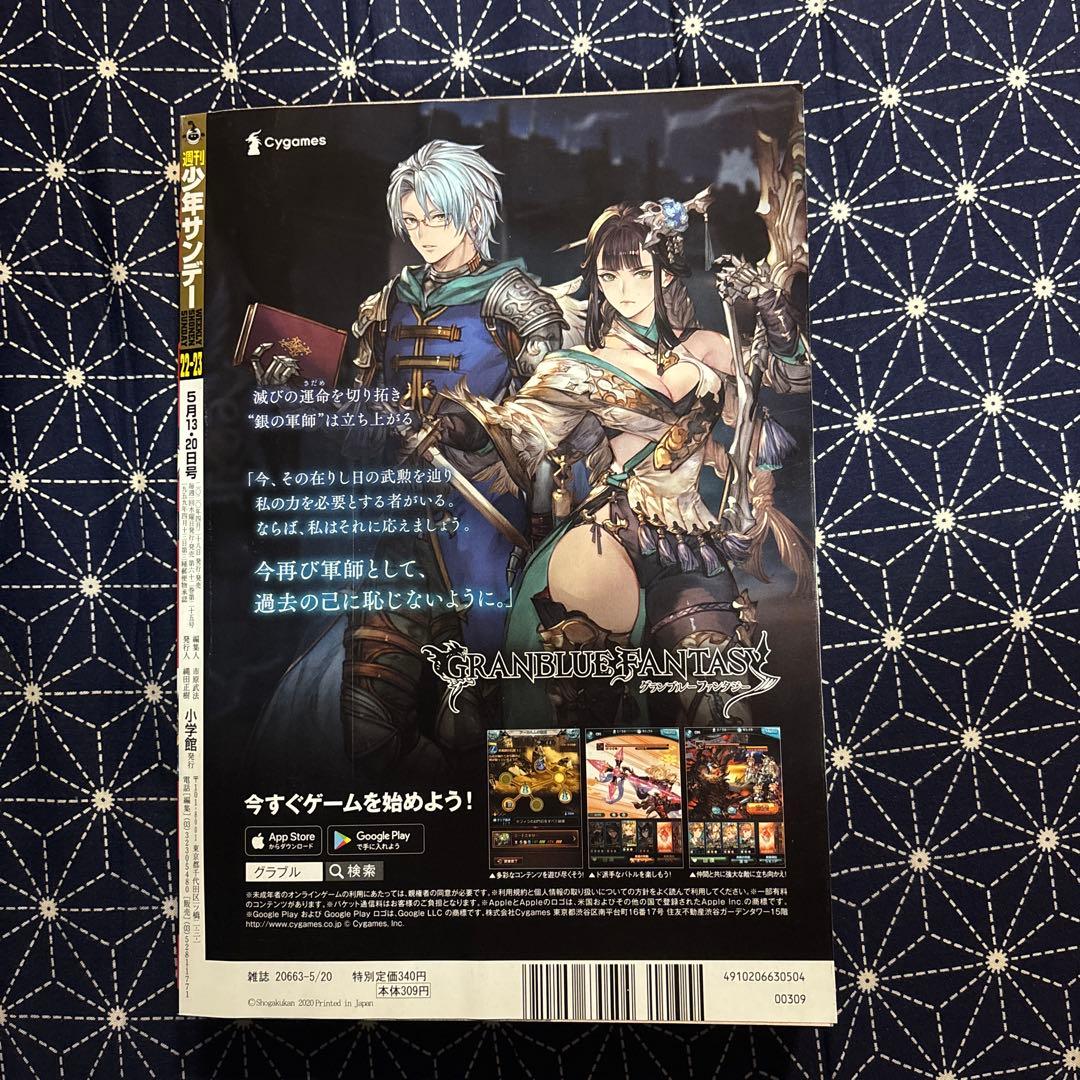 少年サンデー葬送のフリーレン新連載