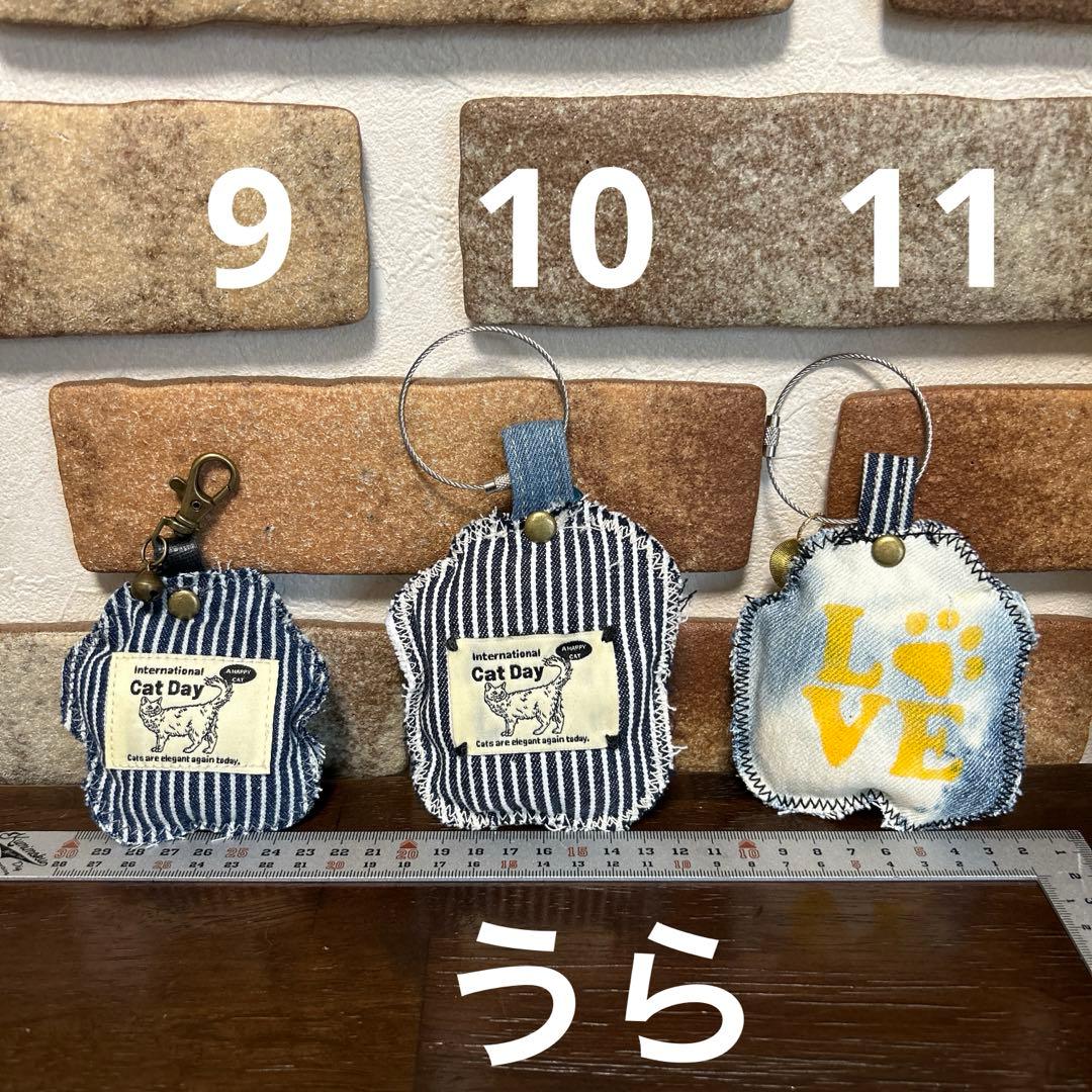 デニムリメイク チャーム 肉球 猫 犬 LOVE キーホルダー 飾り