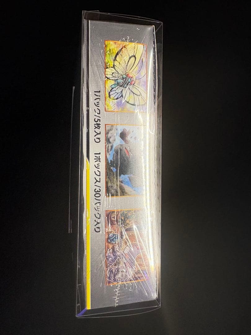 伊*)様 フルメタルウォール　絶版BOX シュリンク付き 1箱　ポケカ