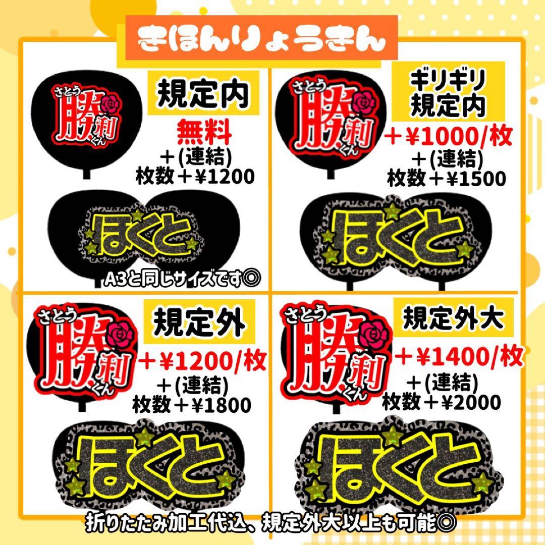 【12/28発】ココ様 うちわ文字 連結 折りたたみ オーダー 団扇屋 ボード