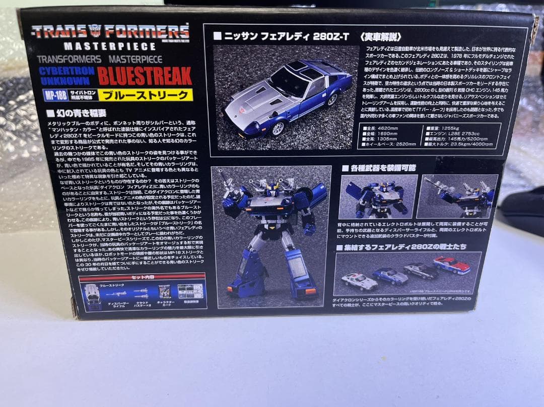タカラトミー MP-18B ブルーストリーク 日本国内限定　未開封新品