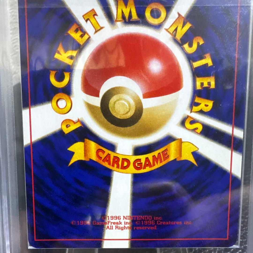 わるいリザードン ARS10+ 鑑定書付き 旧裏