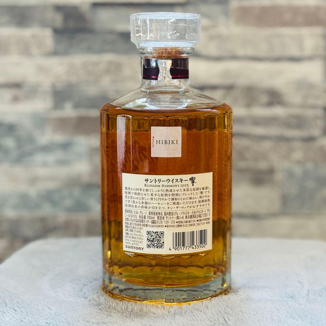 響 ブロッサムハーモニー 2025 【新品未開栓】Blossom Harmony