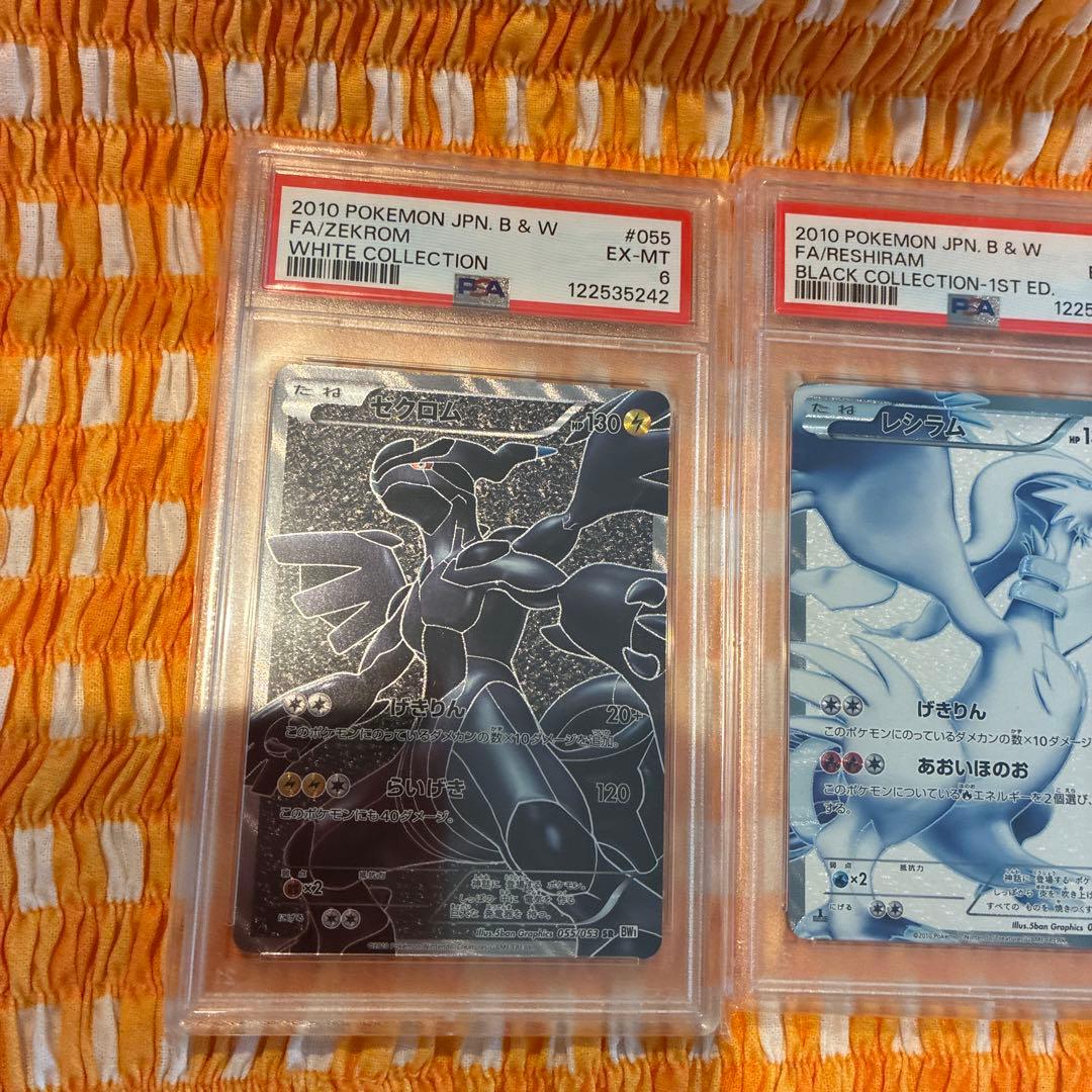 PSA6 連番　ゼクロム　レシラム　2010年