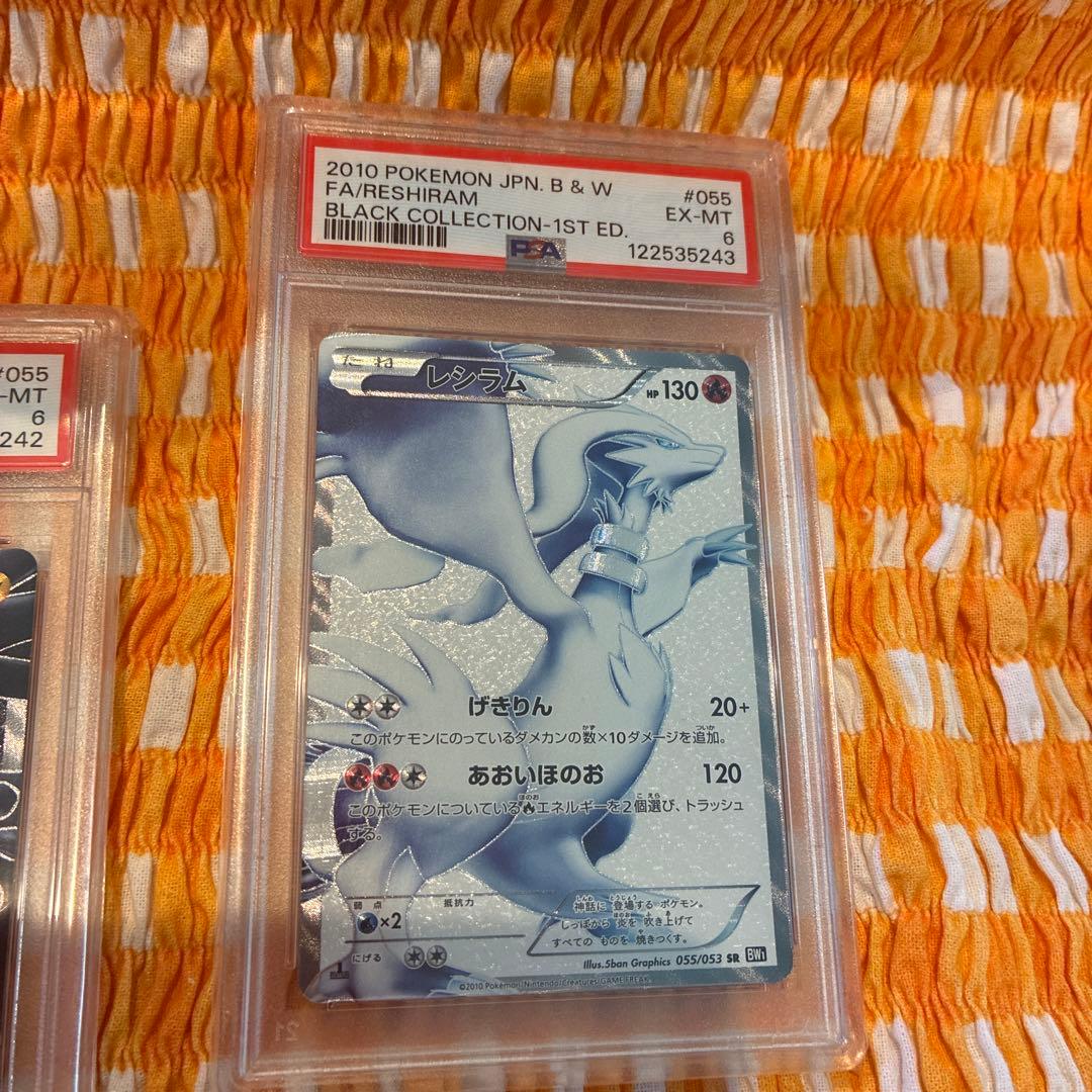 PSA6 連番　ゼクロム　レシラム　2010年