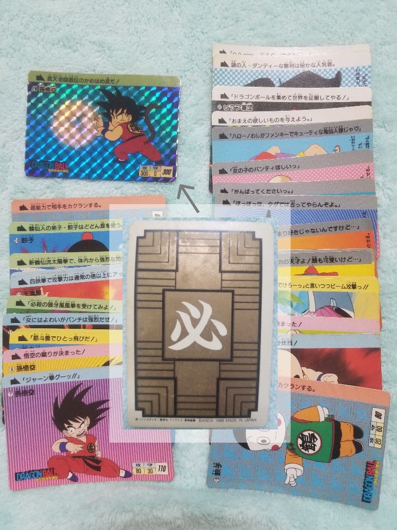 匿名受取 ドラゴンボール セット販売