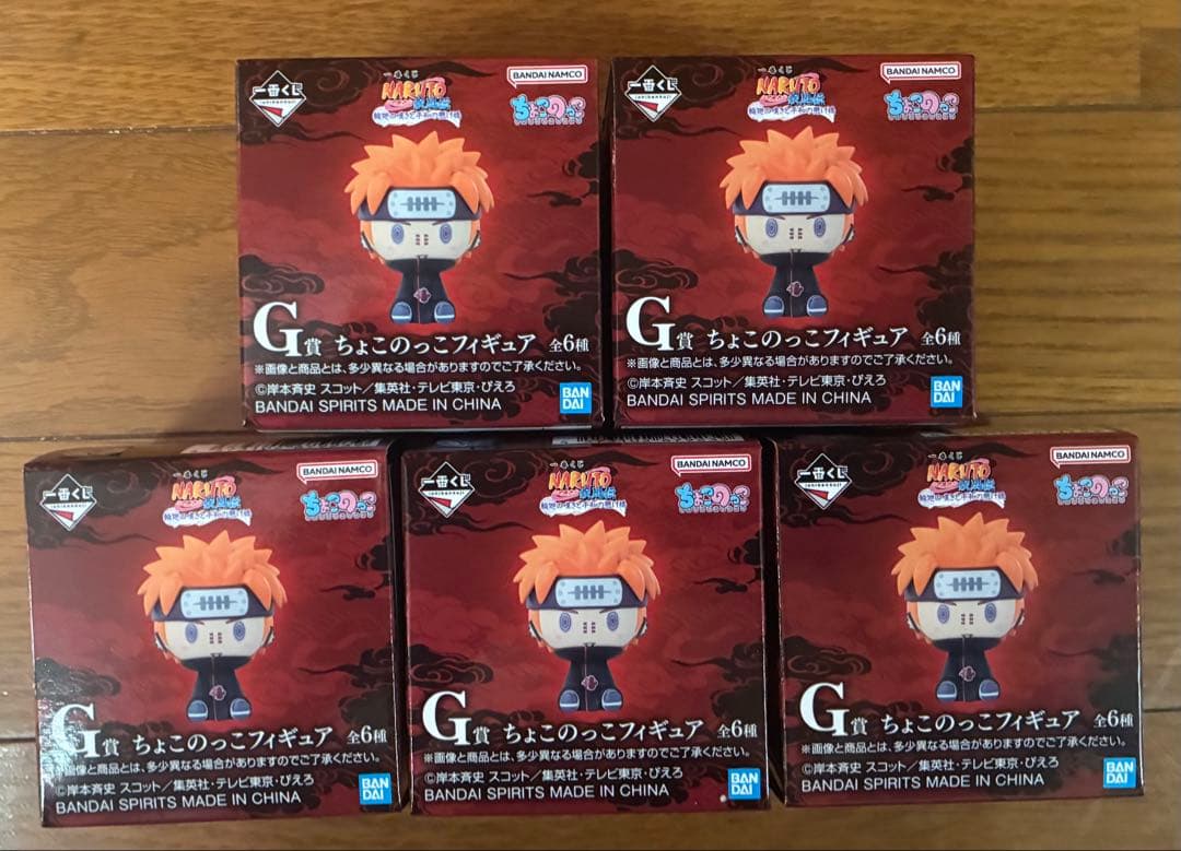 キ*カ様 一番くじ　ナルト　輪廻の嘆きと平和の懸け橋　セミコンプセット