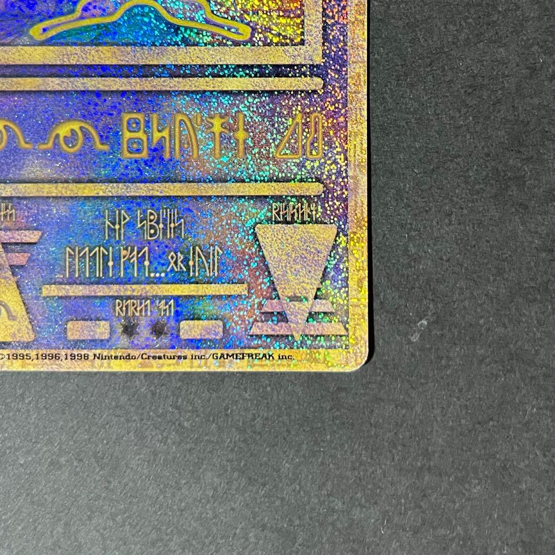 【極美品】ポケモンカード ルギア爆誕 古代ミュウ 前期修正版 nintendo