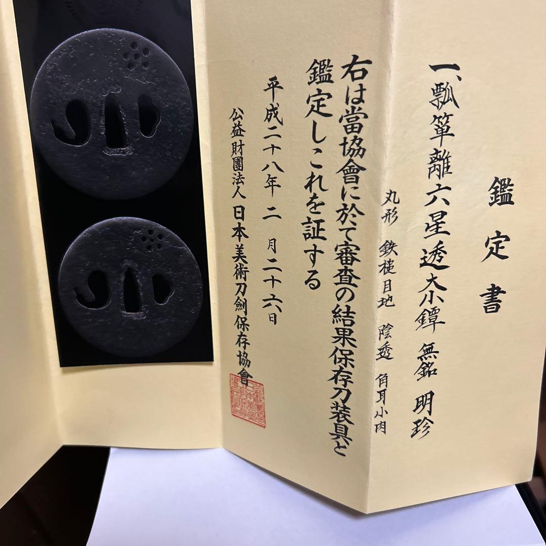 刀鍔火縄銃、千葉で骨董品店やってます