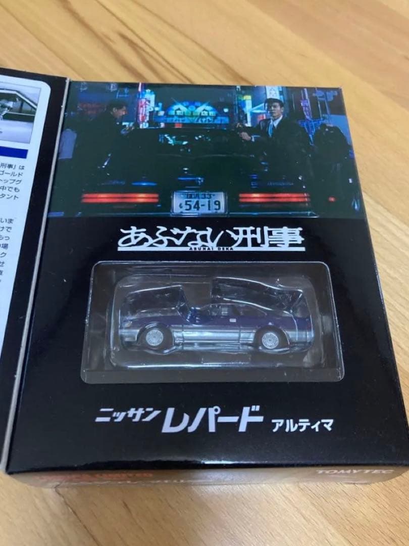 あぶない刑事　トミカ