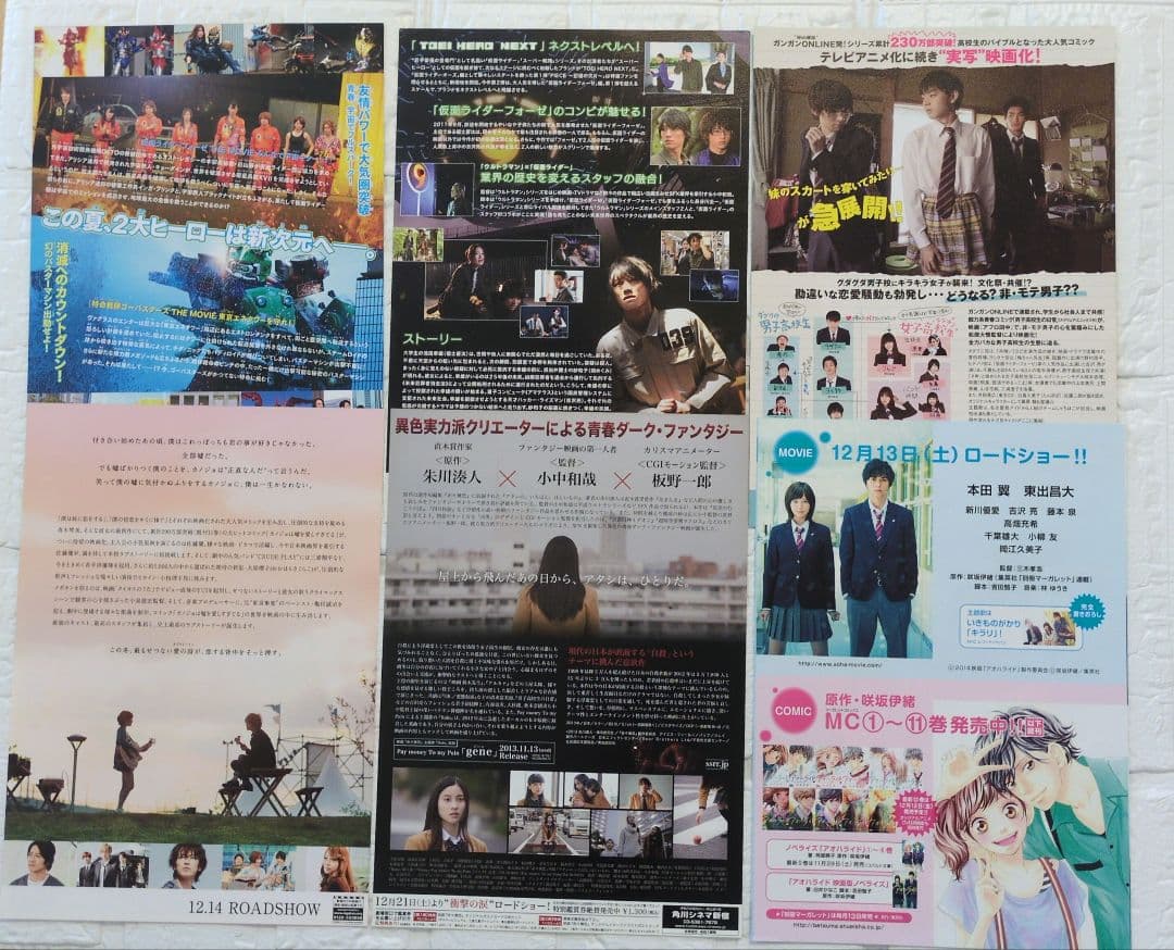 吉沢亮　映画　フライヤー　55枚セット
