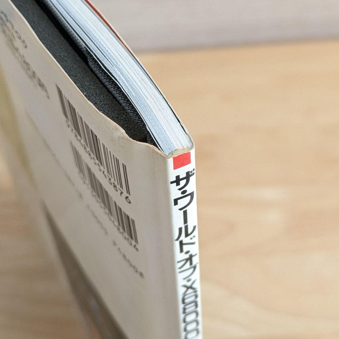 希少　ザ・ワールド・オブ・X68000　FD3枚付き　美品