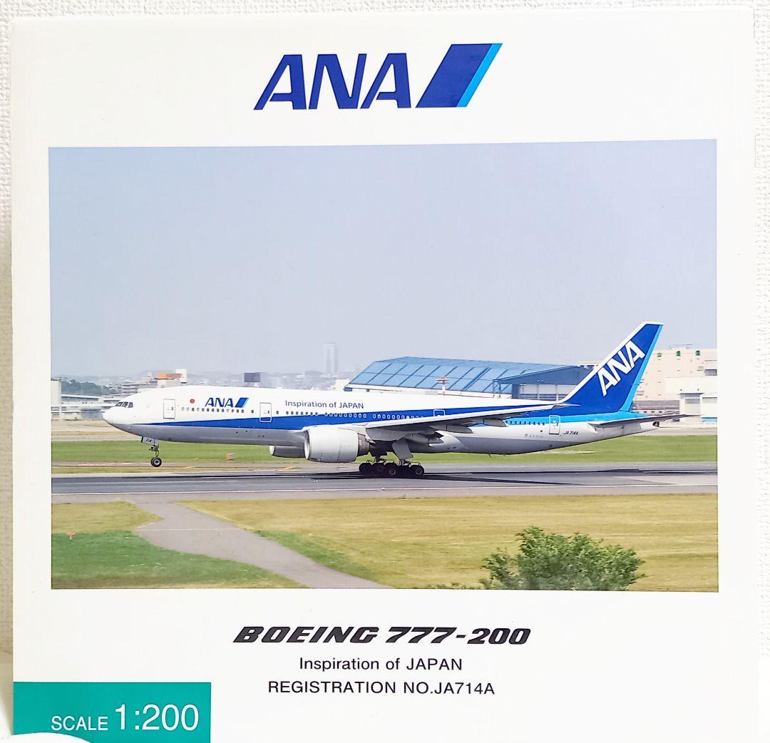 全日空商事 1/200 NH20077 ANA B777-200 JA714A