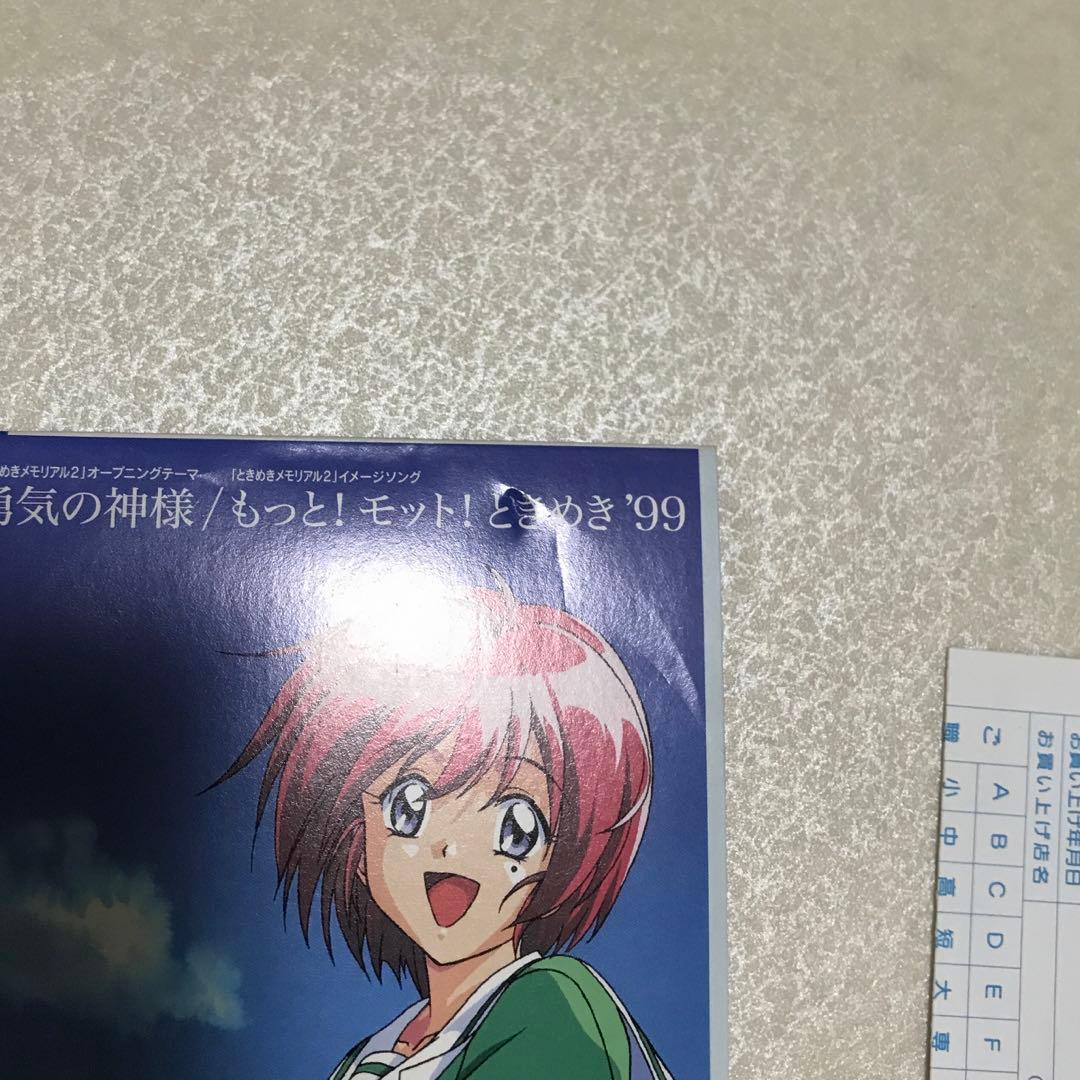 ときめきメモリアル2　CD　まとめて　32枚セット