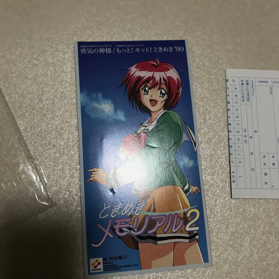 ときめきメモリアル2　CD　まとめて　32枚セット