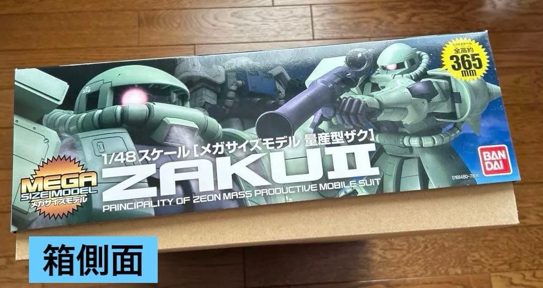 バンダイ 1／48 メガサイズモデル 量産型ザクⅡ