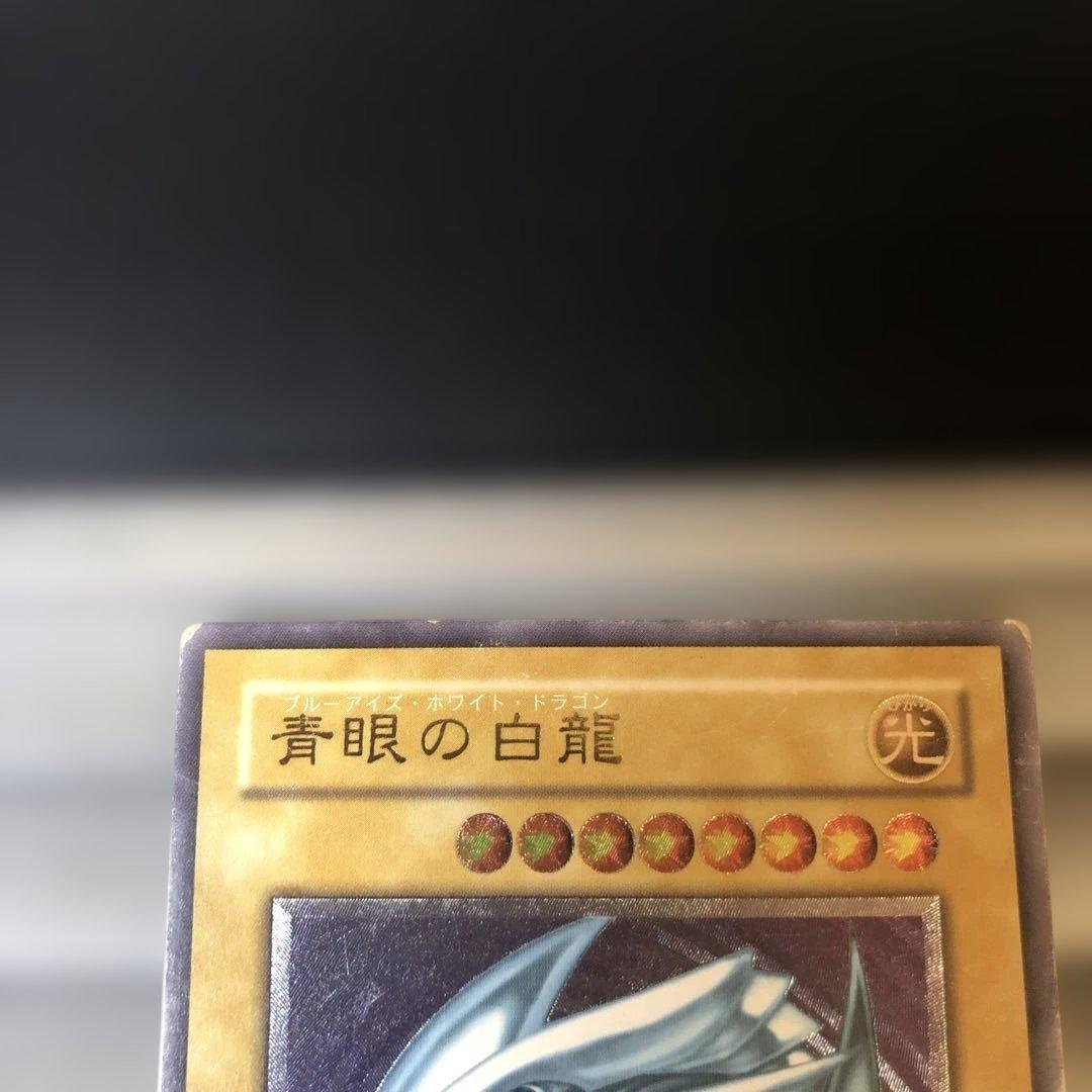 【24時間以内発送￼】ブルーアイズホワイトドラゴン　レリーフ