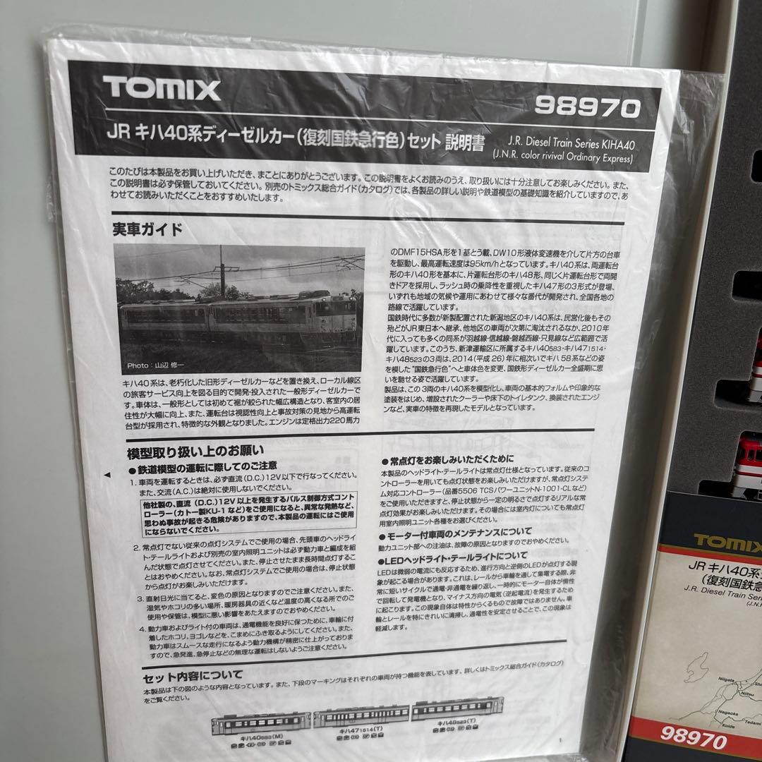 【Nゲージ】キハ40/47/48-新津運輸区配置車両まとめ売り