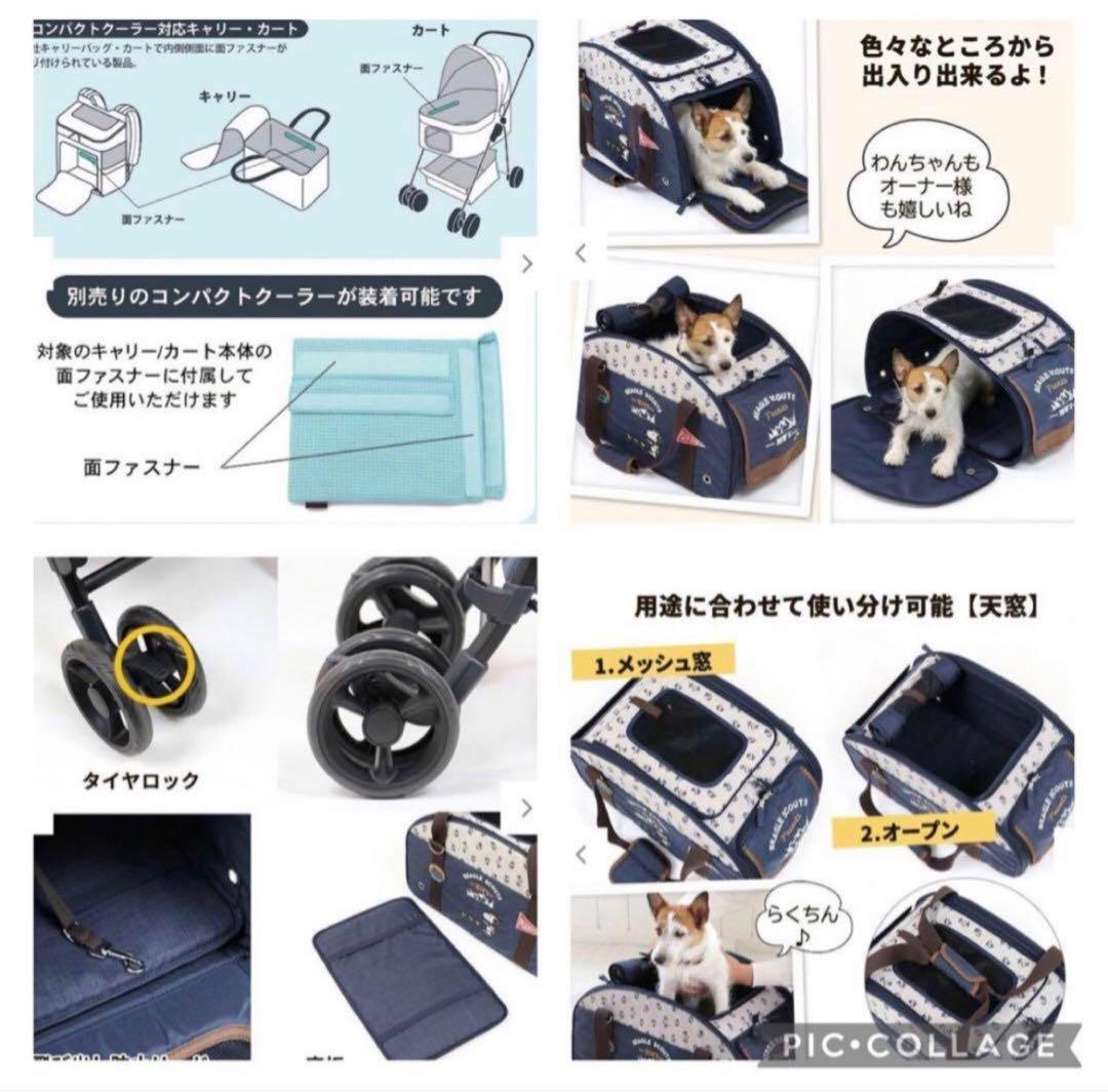 PEANUTS BEAGLE SCOUTS ペットカート スヌーピー柄