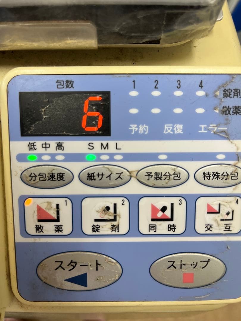 ユヤマ yuyama 分包機 chartyIII charty3 シャルティ3