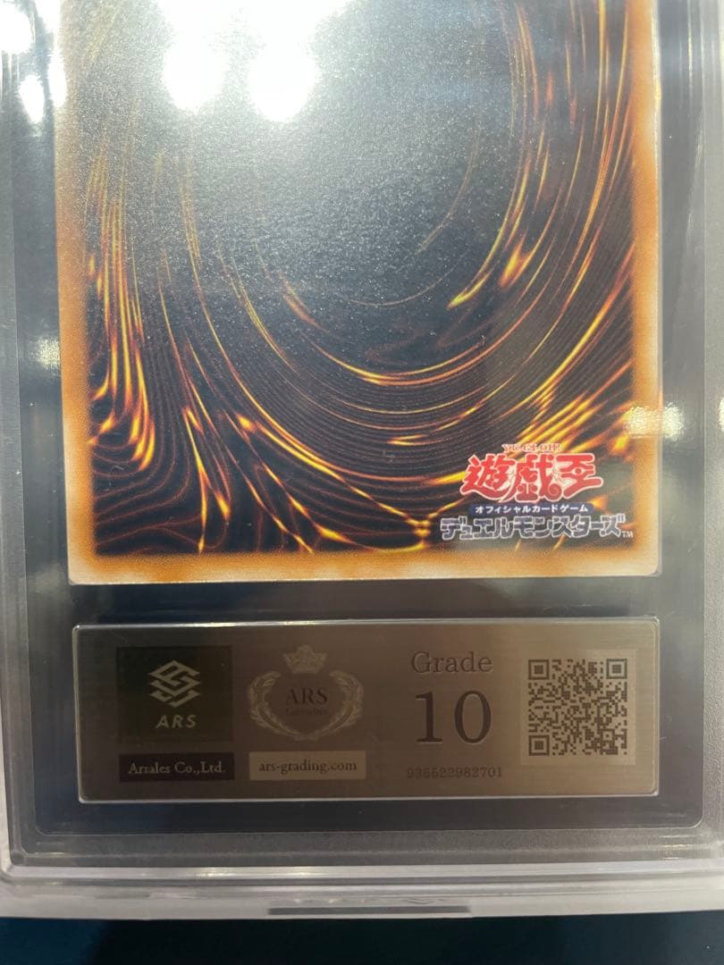 ブラックマジシャン　レリーフ　ARS10 5つ目