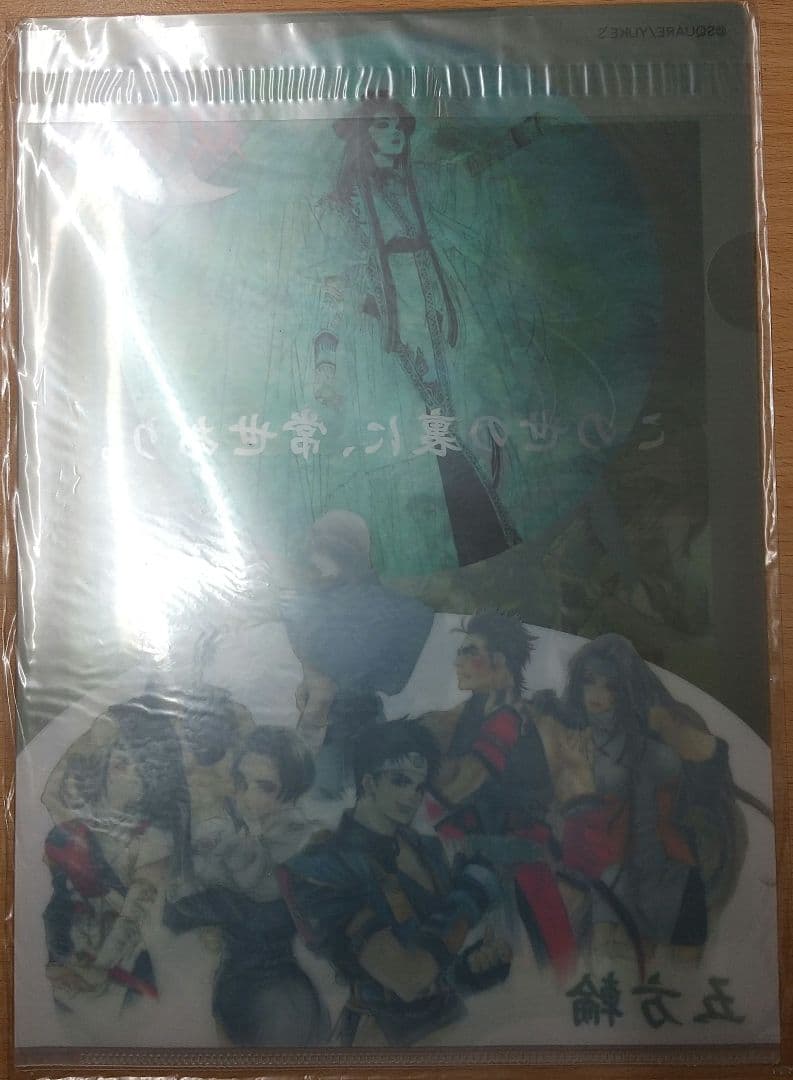 【未開封】双界儀　クリアファイルセット