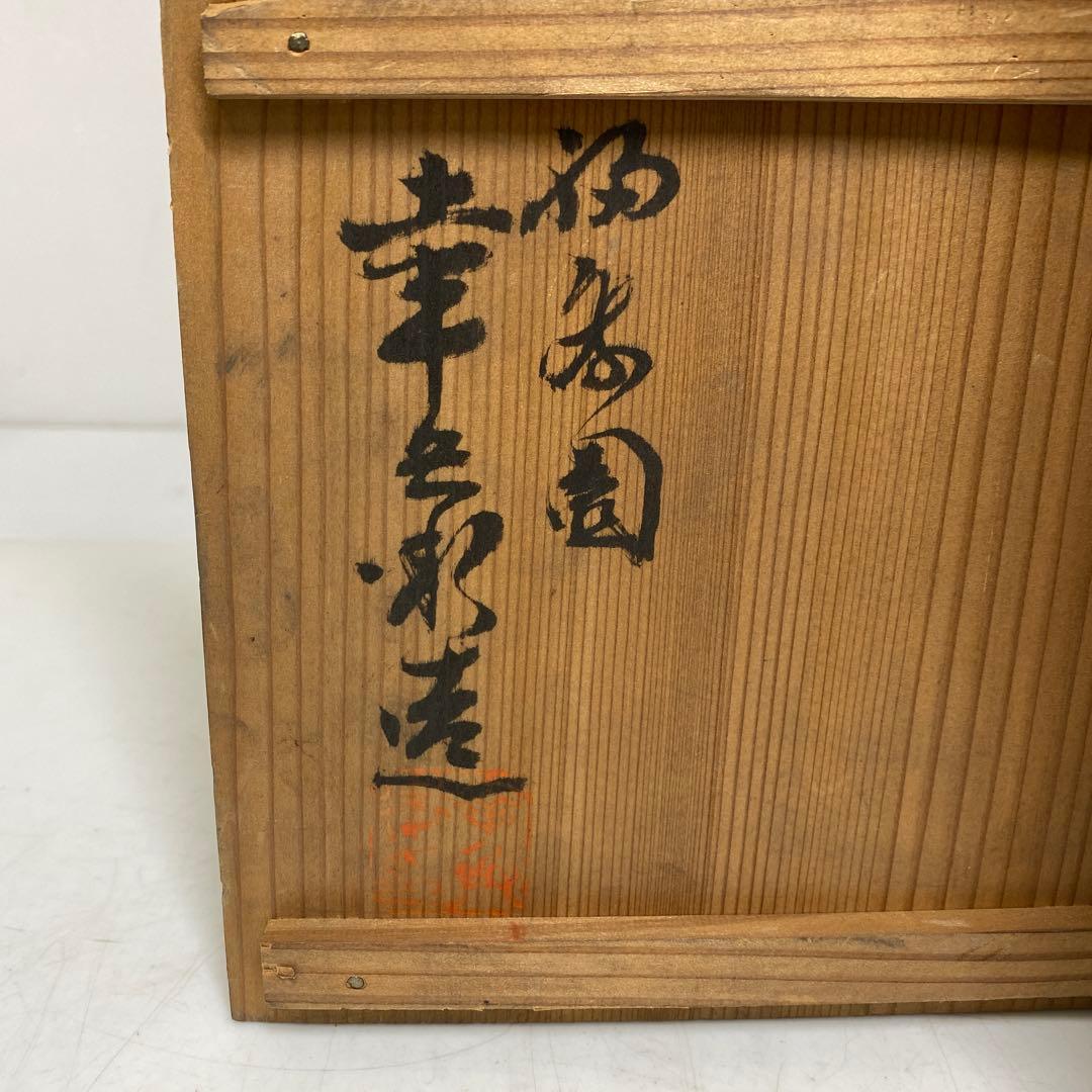 加藤幸兵衛 染付 花瓶 共箱 高さ約24.5cm 東T8-0207①
