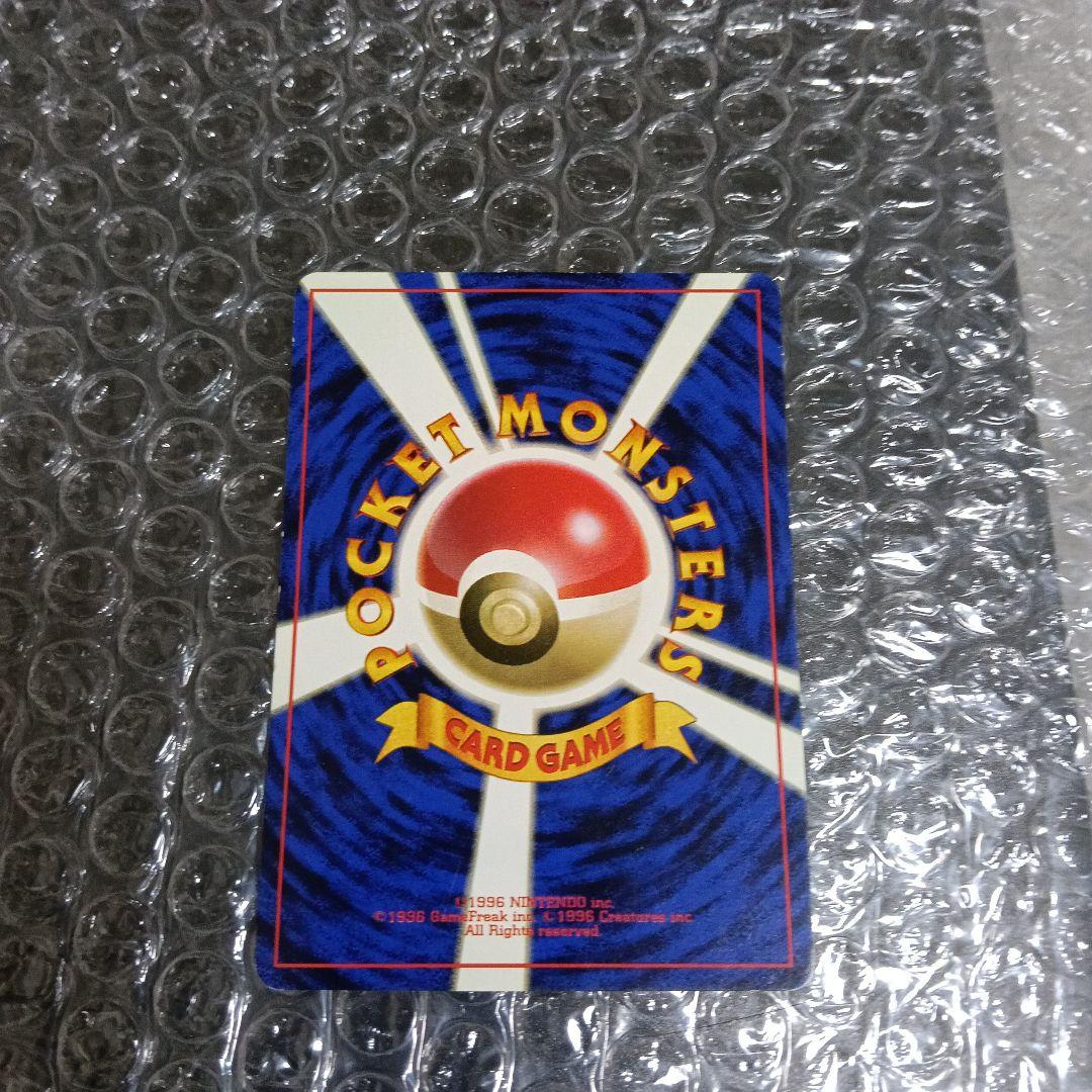 1996年初版ピカチュウマ−ク無し＆ピカチュウ ● 第1弾拡張パック最古のカ−ド