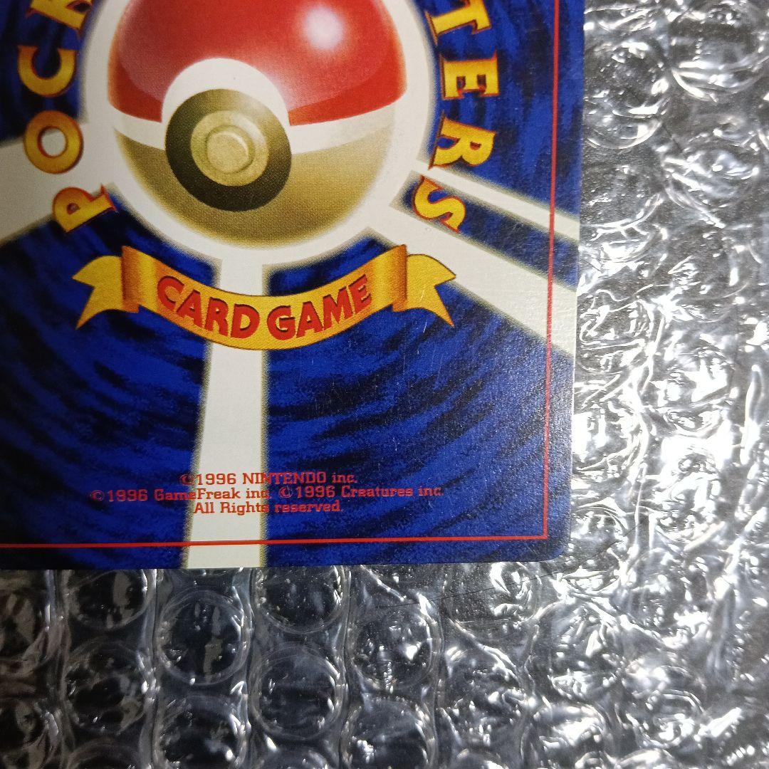 1996年初版ピカチュウマ−ク無し＆ピカチュウ ● 第1弾拡張パック最古のカ−ド