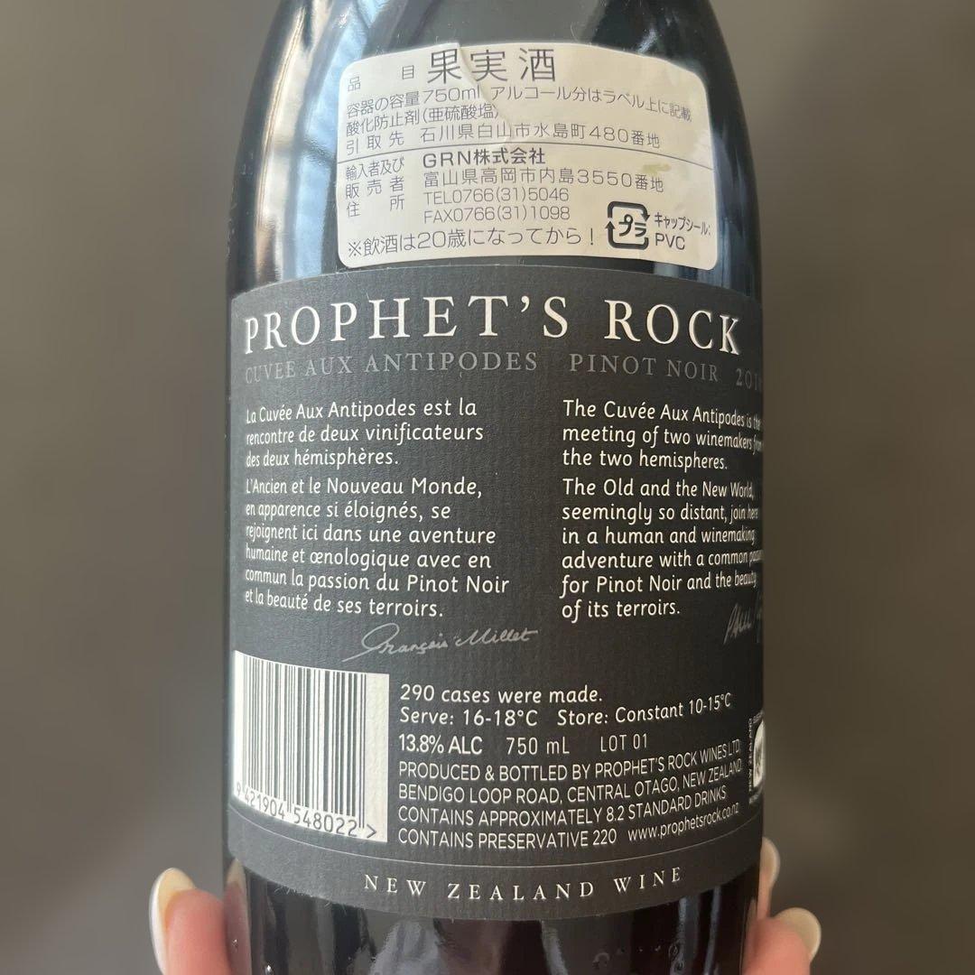 ワイン PROPHET'S ROCK Cuvee Aux Antipoddes2016