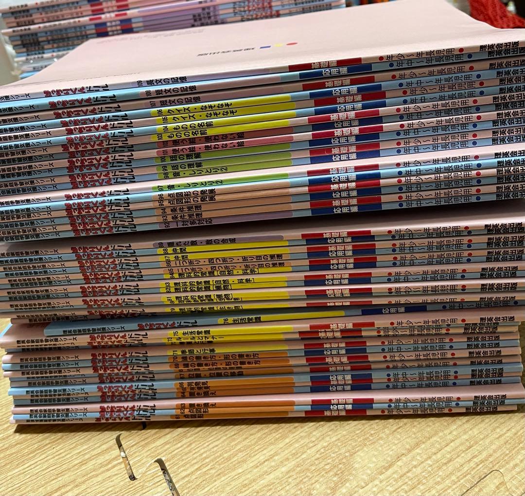 理英会　ばっちりくんドリル基礎編、応用編