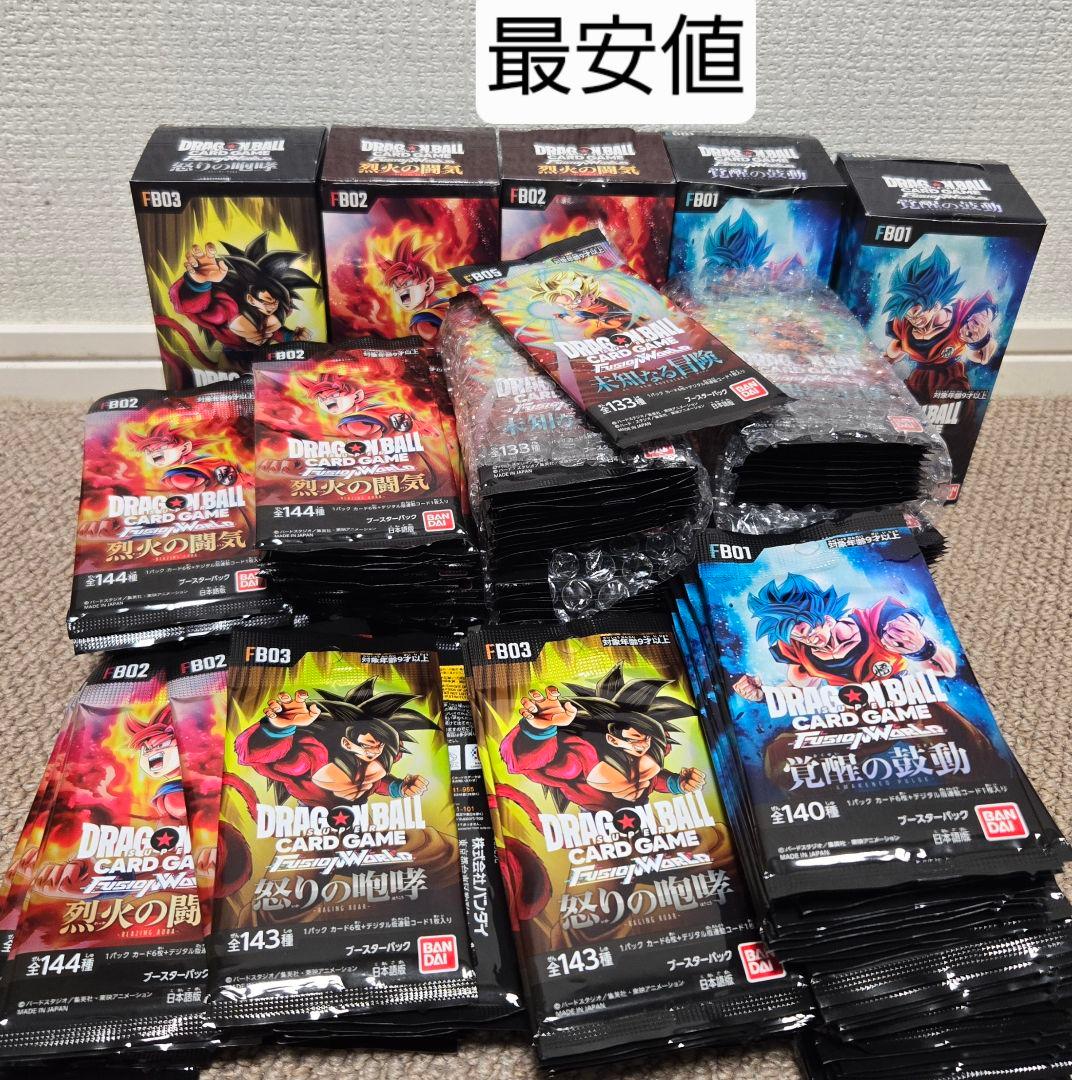 ドラゴンボール　フュージョンワールド　引退品　300パック以上　バラパック　大量