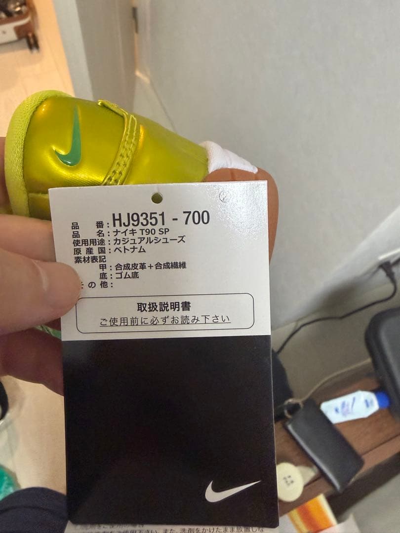 NIKE total90 ダイナミックイエロー　25センチ　フットサルシューズ