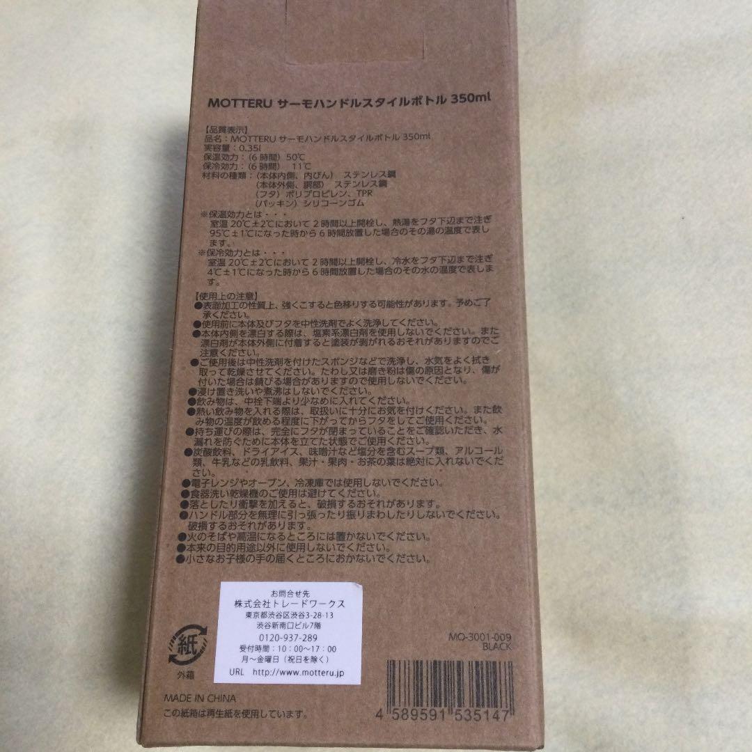 羽生結弦　ANA機内販売品　ステンレスサーモタンブラー＆保温保冷ボトル