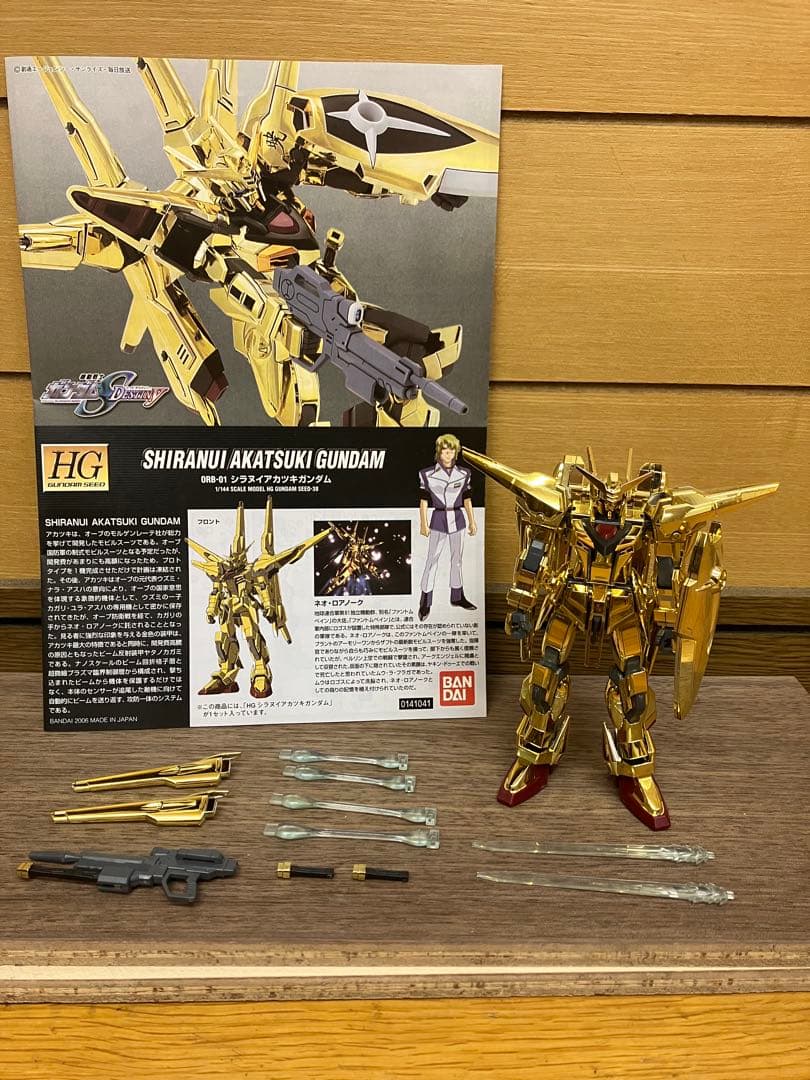 HG SEED DESTINY バラ売り可