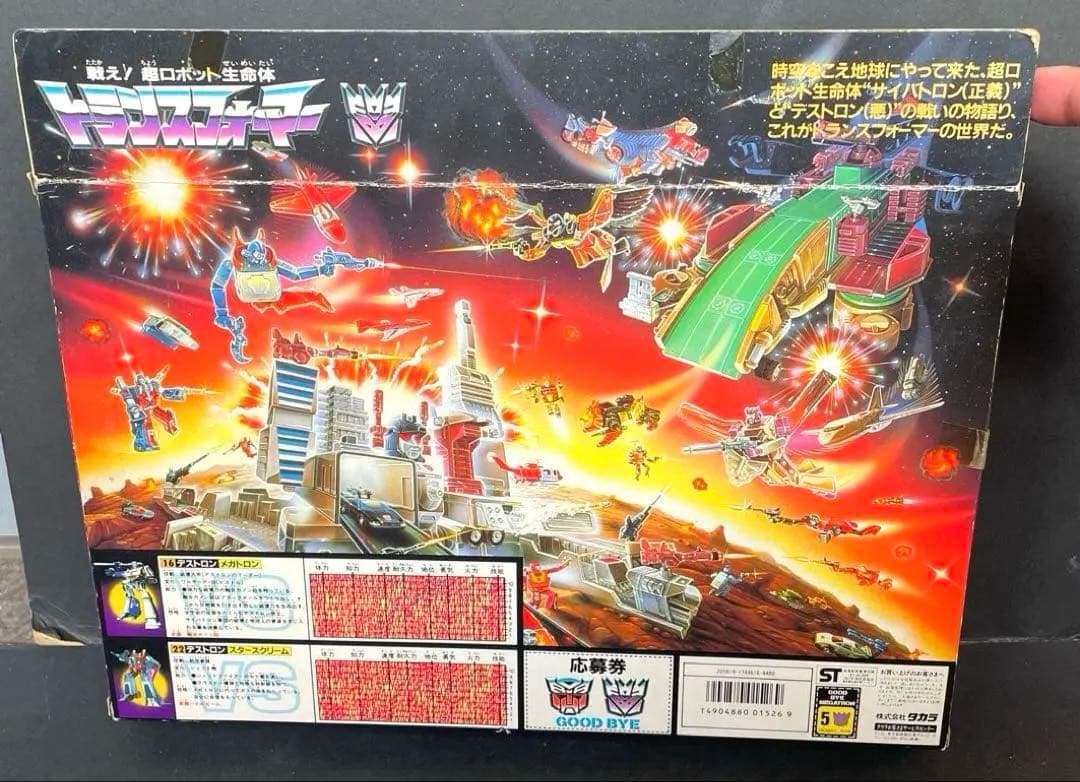 旧タカラ　グッバイ メガトロン　スタースクリーム　1983年製　当時品