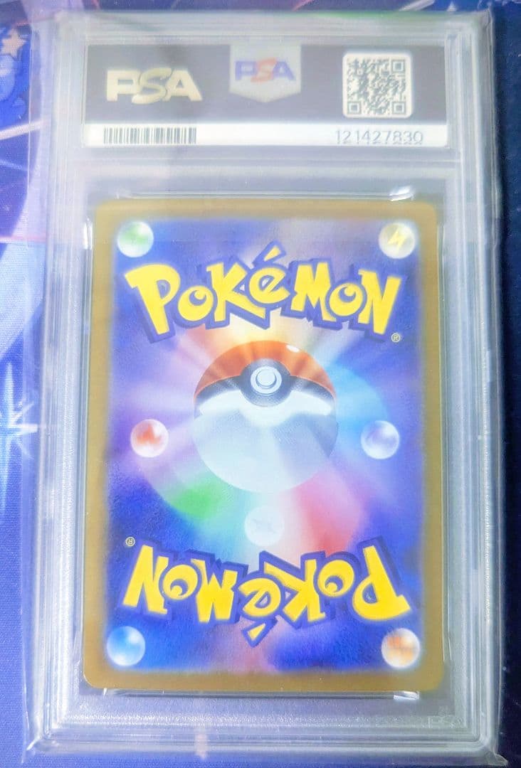 PSA10 ポケモンカード リザードンex SAR シャイニートレジャーex