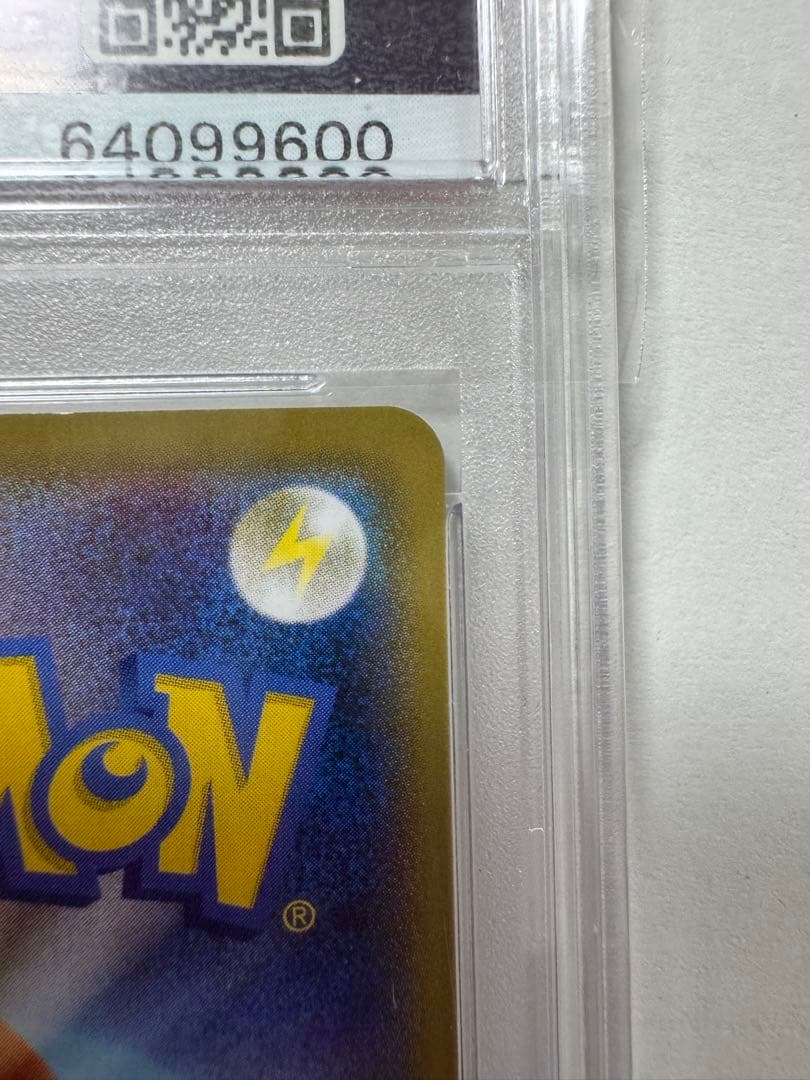 【PSA10】　ピカチュウ：見返り美人・月に雁セット プロモカード