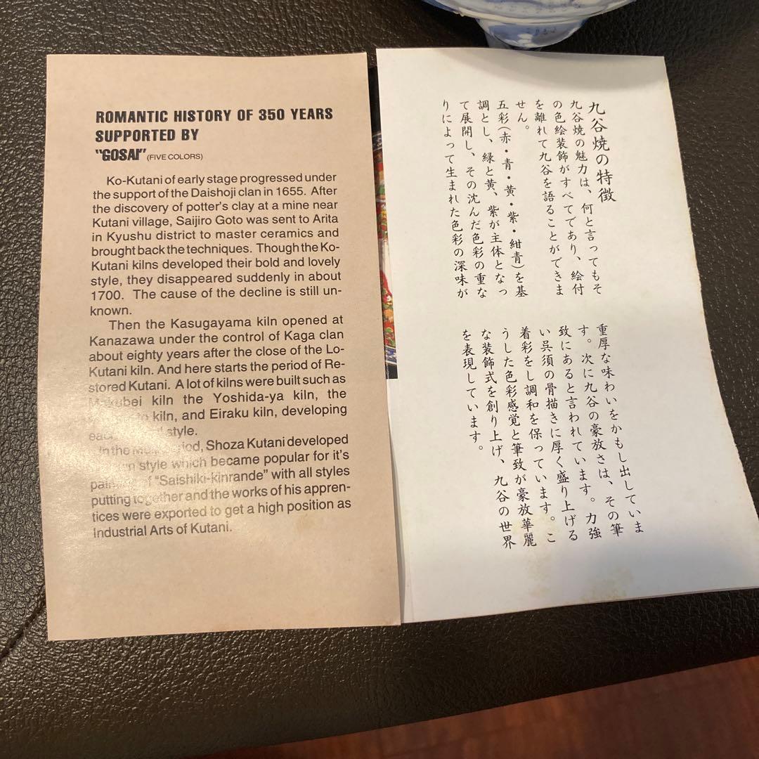 香炉 九谷焼
