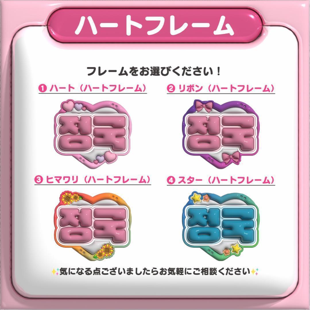【ぷっくり文字フレーム】ネームボード オーダー ぷっくり 文字 ハングル パネル