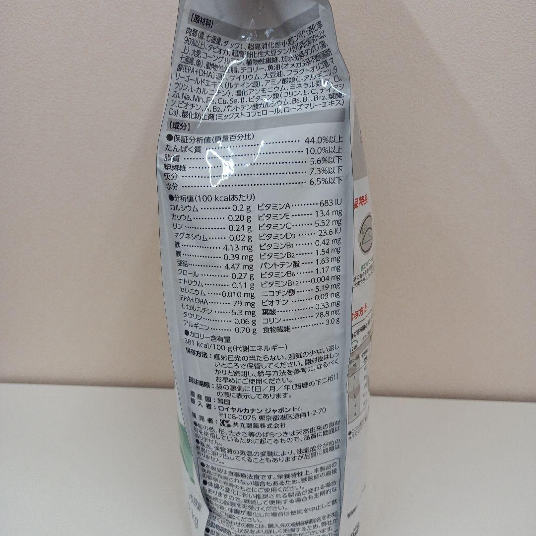 ロイヤルカナン 糖コントロール 猫用 2kg 1袋