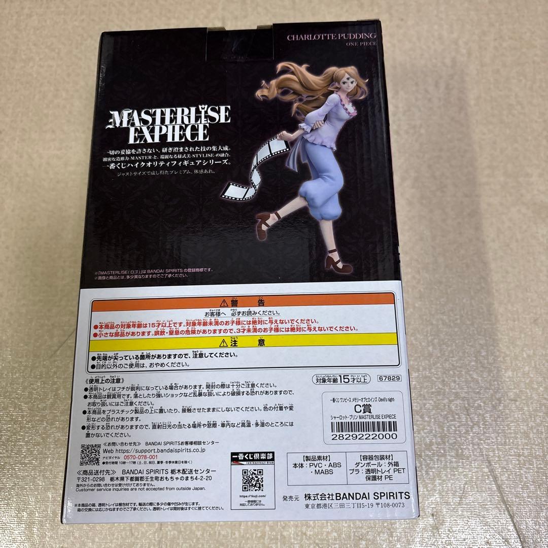 ワンピース‼️一番くじ‼️メモリーオブヒロインズ‼️B賞＋C賞＋D賞‼️豪華セット‼️